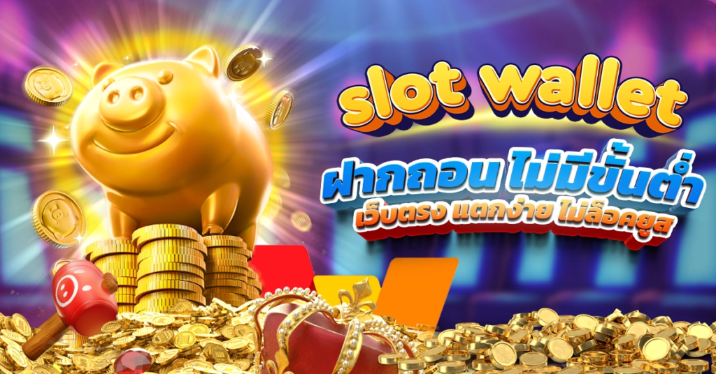 slot wallet
